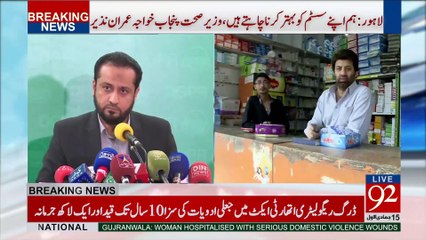 Khawaja Imran Nazir Press Conference - 92NewsHDPlus