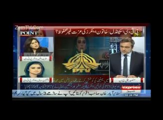 Leaked Tape of PTV Harassment Case