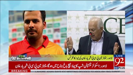 Lahore: PCB chairman Shahryar Khan held news conference - 92NewsHDPlus