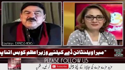 .Sheikh Rasheed's Message To Nawaz Sharif On Velentines Day