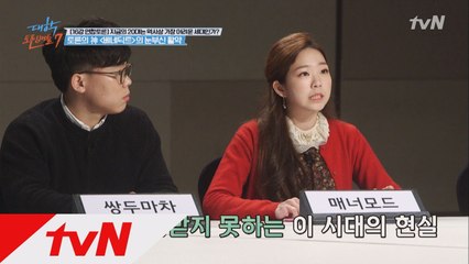 우리는 과연 역사상 ′최악의′ 20대인가? 접전토론!