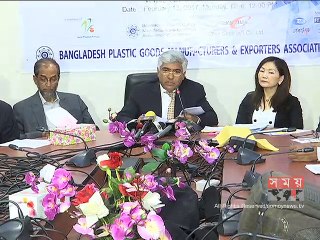 ১৫ ফেব্রুয়ারি শুরু হচ্ছে আন্তর্জাতিক প্লাস্টিক মেলা