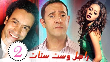 راجل وست ستات الجزء الثاني - الحلقة 14