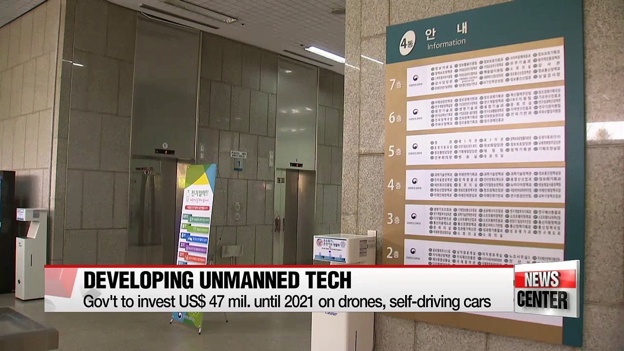 Gov't to invest US$ 47 mil. until 2021 for developing unmanned vehicles