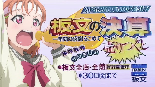 ラブライブ！で関西ローカルのCMを極力再現してみる 1