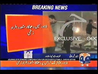 Breaking News : Blast On Mall Road Lahore, People Got Injured  There Was On Going Protest Watch Out This News ....