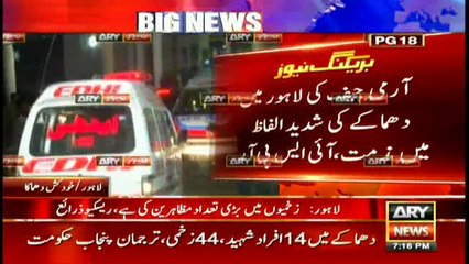 Army Chief Gen Qamar Bajwa Condemns On Lahore Blast
