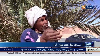 أدرار  ضحايا التجارب النووية الفرنسية برقان يطالبون بالتعويض