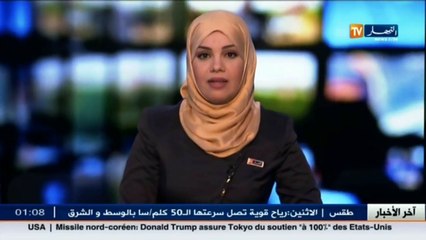 إضطراب جوي ورياح قوية.. شاهد التفاصيل في هذه النشرية