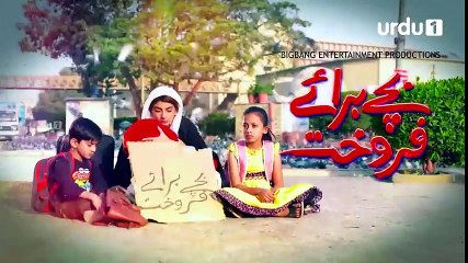 Bachay Baraye Farokht - Episode 16
