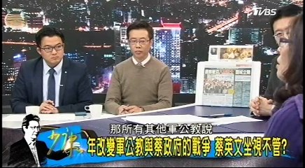 20170213 少康戰情室 03