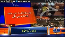 Bomb Blast In Lahore Mall road chairing cross bomb dhamaka several people's dead and injured
