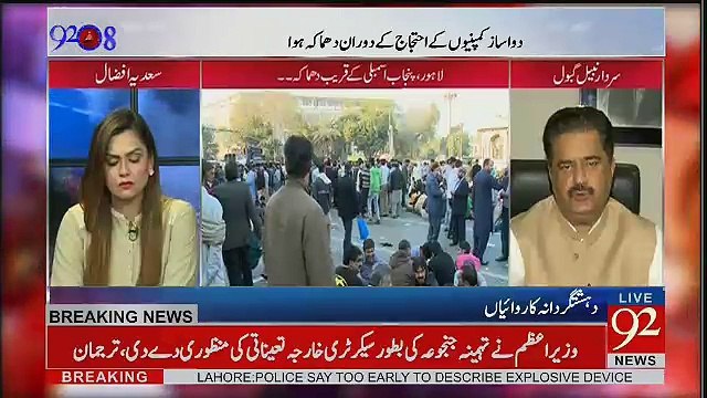 Lahore Dhamake Par Nabeel Gabol Nay Kya Kaha..