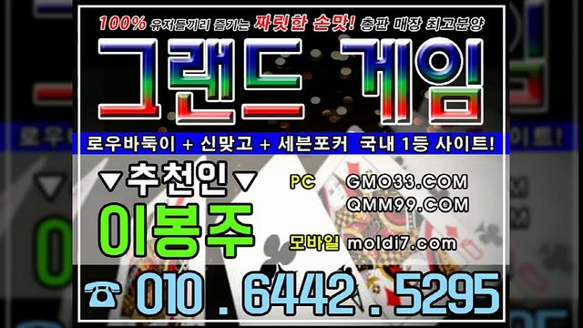 대박나보자!!! 그랜드게임+그랜드바둑이 본사 추쵼:이봉주 임팩트게임, 또와게임, MLB게임, 문의요 ^^