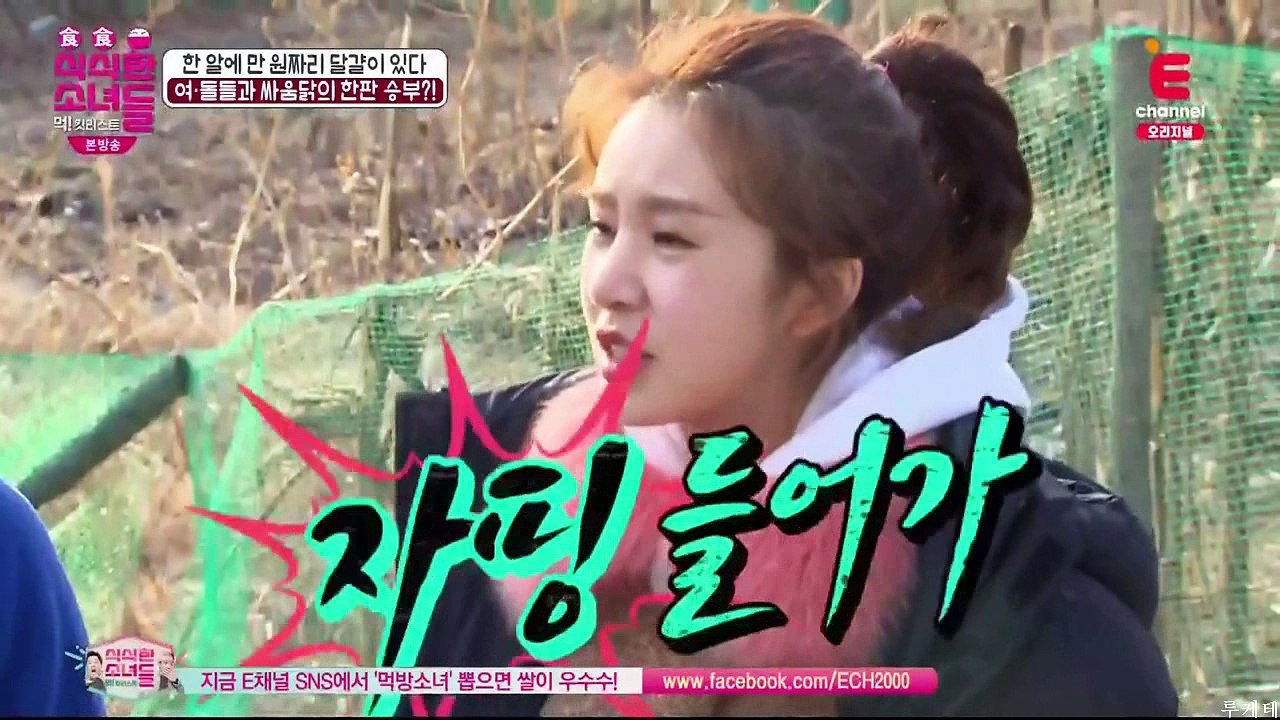 170213 [E채널] 식식한 소녀들.E04 허영지(youngji) CUT