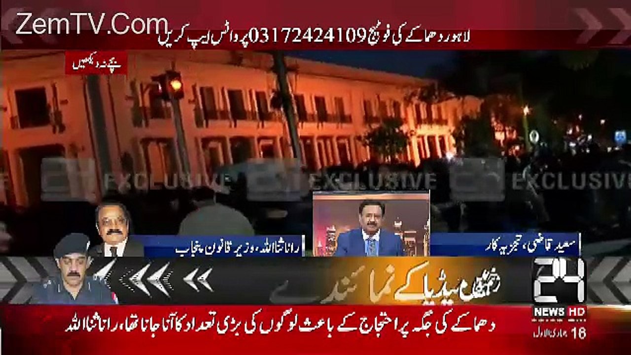 Phele Ye Log South Aur North Wazirstan Me Beth Kar Planing Krte The Aur Ab...Rana Sanaullah Khan,