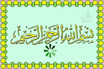114 surah an nas Holy quran recite sheikh hosery