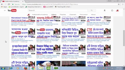 ৫ টি উপায়ে বাড়িয়ে তুলুন আপনার ইউটিউব ভিডিওর হাজার হাজার ভিউ-100% কার্যকরি-পর্য-3