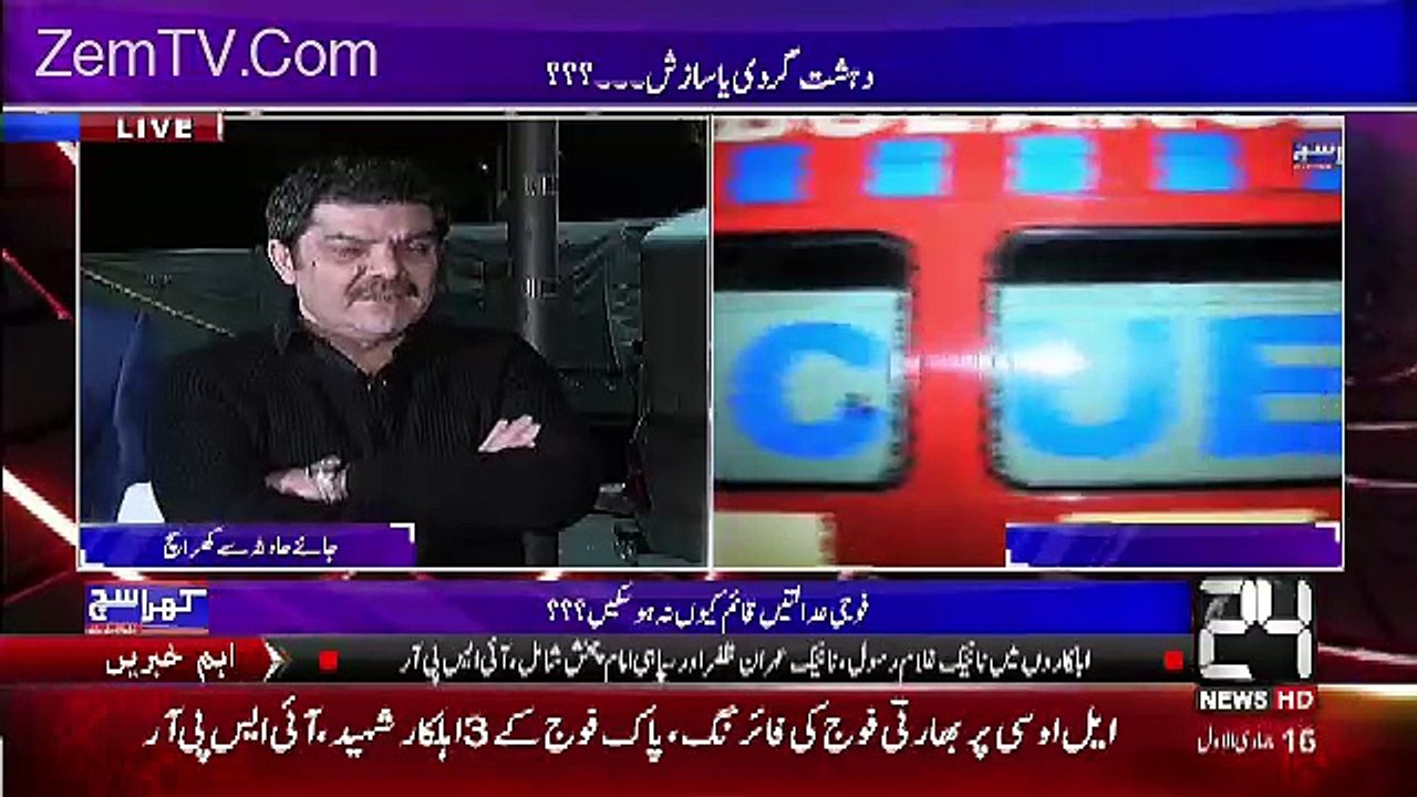 Ek Aur Suspect Giraftar Krlia Gaya Hai