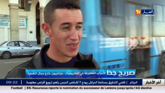 صريح جدا جزائريون خارج مجال التغطية..شكون الأحزاب المشاركة في التشريعيات !!