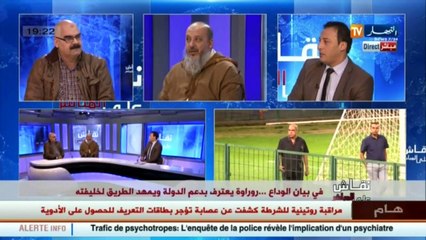 نقاش على المباشر  في بيان الوداع..روراوة يعترف بدعم الدولة ويمهد الطريق لخليفته