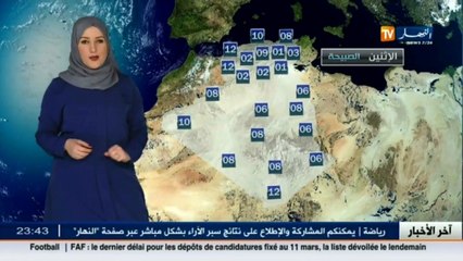 هذه هي توقعات أحوال الطقس لصبيحة وظهيرة اليوم الإثنين 13 فيفري 2017