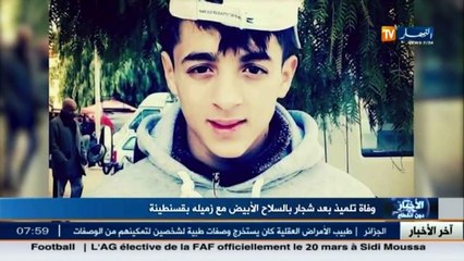 وفاة تلميذ بطريقة بشعة على يد صديقه في قسنطينة..