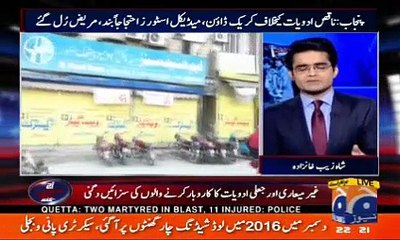 Aaj Shahzeb Khanzada Kay Saath 13 February 2017 Geo News