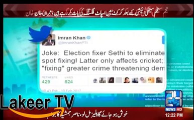 Imran Khan is Giving His View on Match Fixing