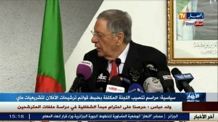 كلمة الأمين العام للأفلان خلال تنصيب لجنة التحضير للتشريعيات  ماي