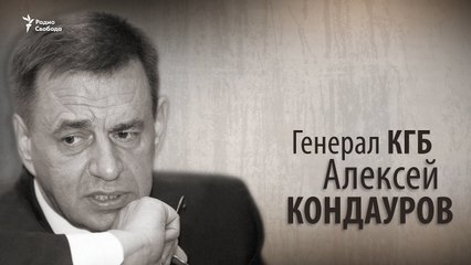 ГЕНЕРАЛ КГБ- «ЕЩЁ ОДНОГО ЧЕКИСТА РОССИЯ НЕ ПЕРЕЖИВЁТ!»