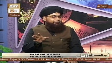 Aap k masail ka hal  2  Feb 2017.....By Mufti Abubaker Siddique