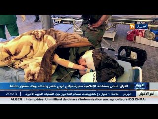 العراق: قناص داعشي يستهدف الإعلامية سميرة مواقي