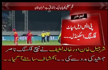 Shurjeel Khan and Khalid Latif Got Help From Nasir Jamshed