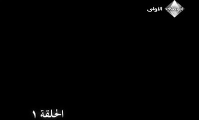 وادي الذئاب الجزء الرابع الحلقة 1 مدبلجة للعربية