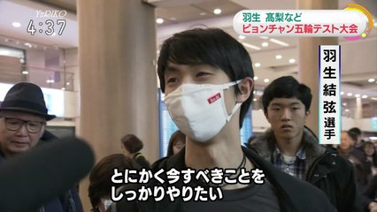170214 韓国到着･インタビュー②