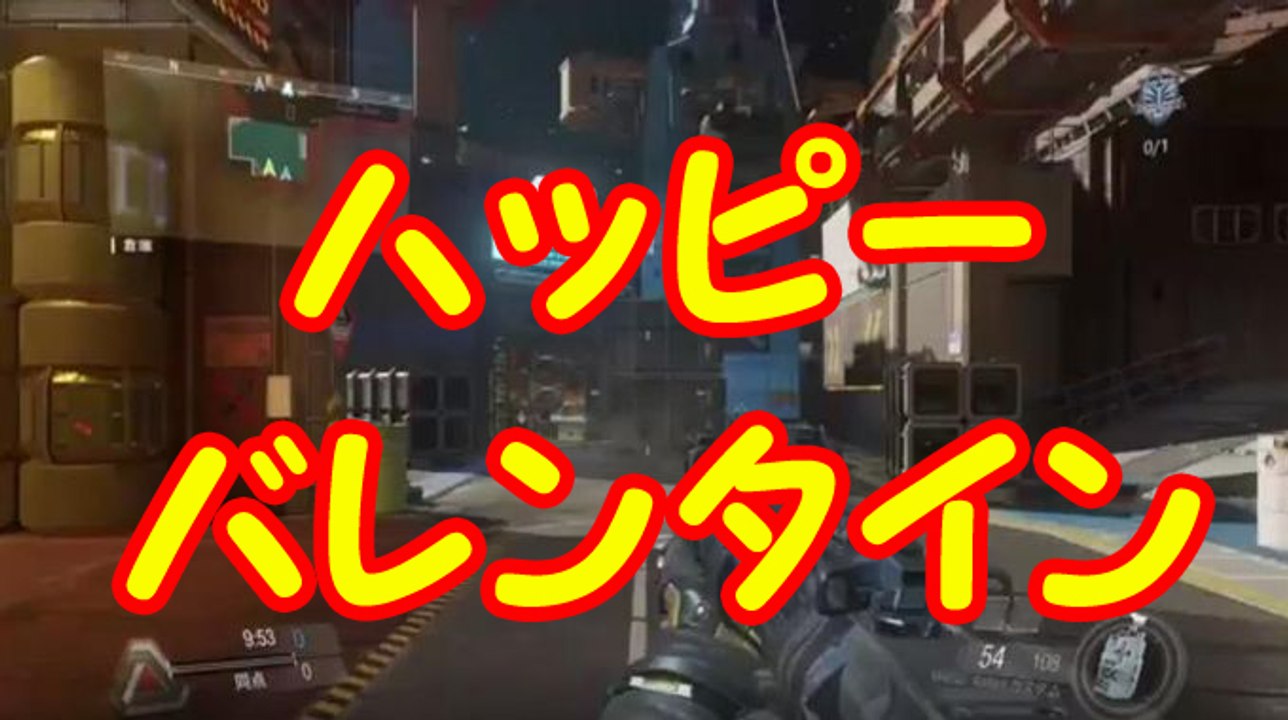 【IW実況】ハッピーバレンタインとcod iwで義理チョコもらえる！？TOMICHUU channel