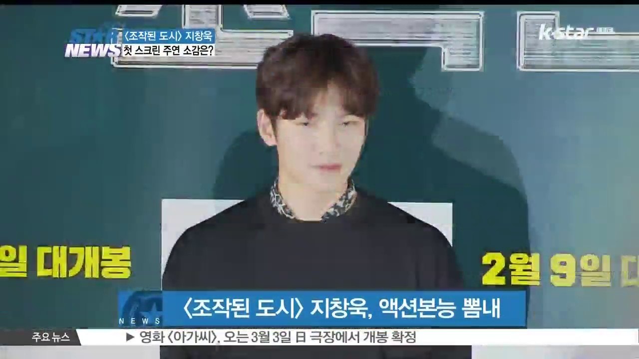 [조작된 도시] 지창욱  액션 vs 게임 연기 차이점은