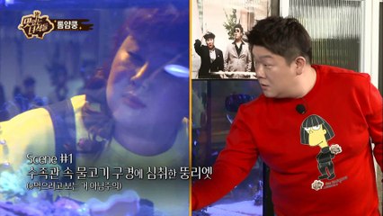 "2017 로미오와줄리엣" [맛있는 녀석들 Tasty Guys] 103회