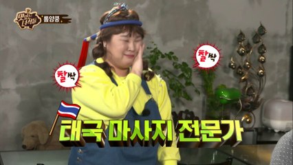 "뚱스들의 태국 마사지 살아있네~~" [맛있는 녀석들 Tasty Guys] 103회