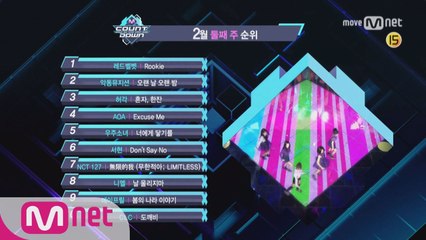 2월 둘째 주 TOP10은 누구?