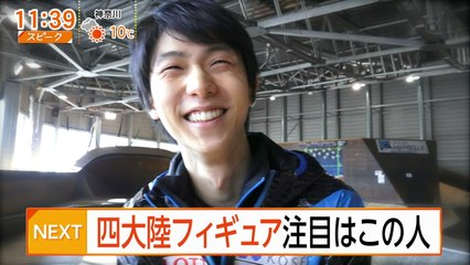 170214 絶対王者 四大陸で狙う進化