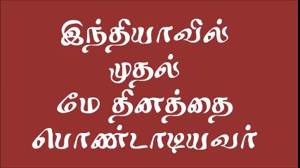 M. Singaravelar