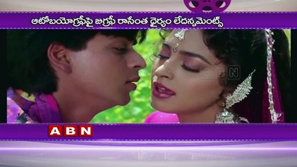 Juhi Chawla interesting Comments on Autobiography