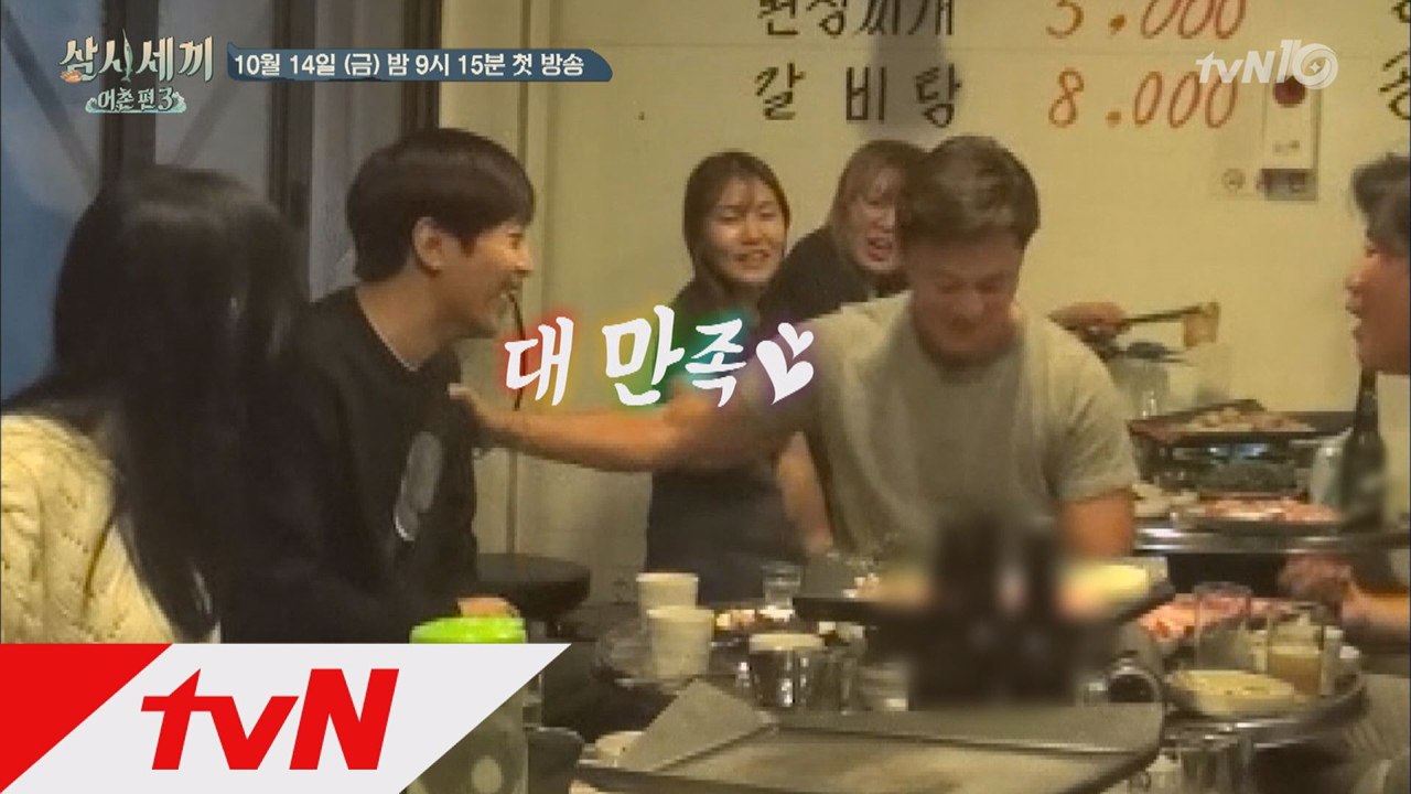 [선공개] 이서진-에릭-윤균상이 섬으로 갑니다!   삼시세끼 어촌편3