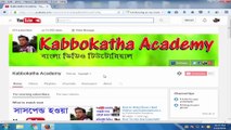 Youtube Ads not showing on my monetized Videos-2016 Bangla Video Tutorial