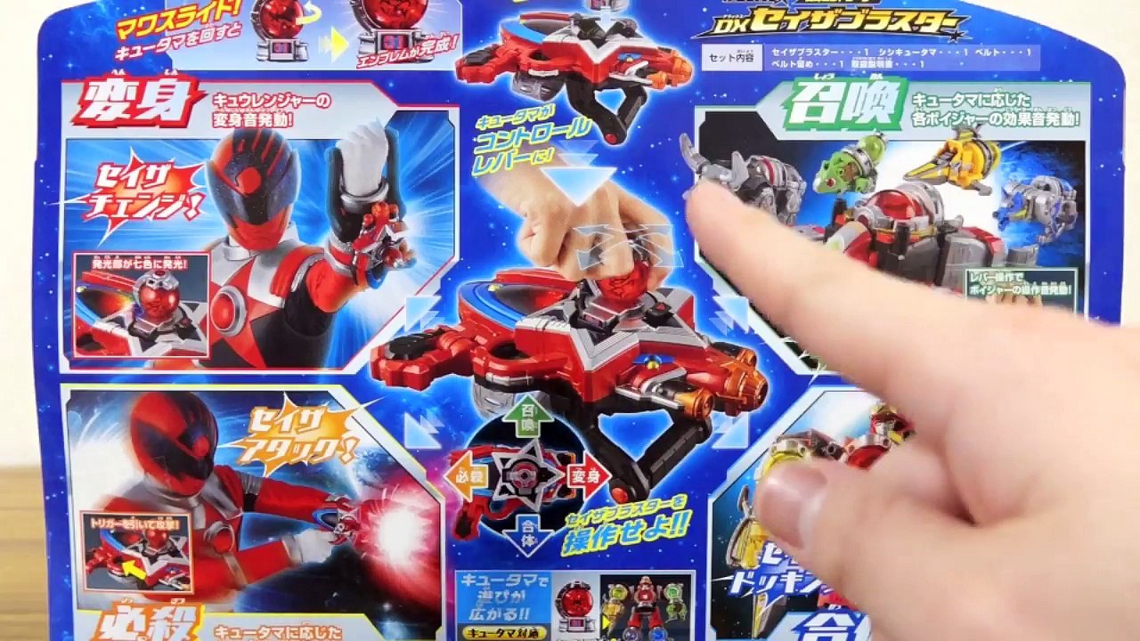 よっしゃラッキー！変身・召喚・必殺・合体の4モードで遊べる！DXセイザブラスター & シシキュータマ レビュー！宇宙戦隊キュウレンジャー 変身コントローラー-NW9QDurrYLU