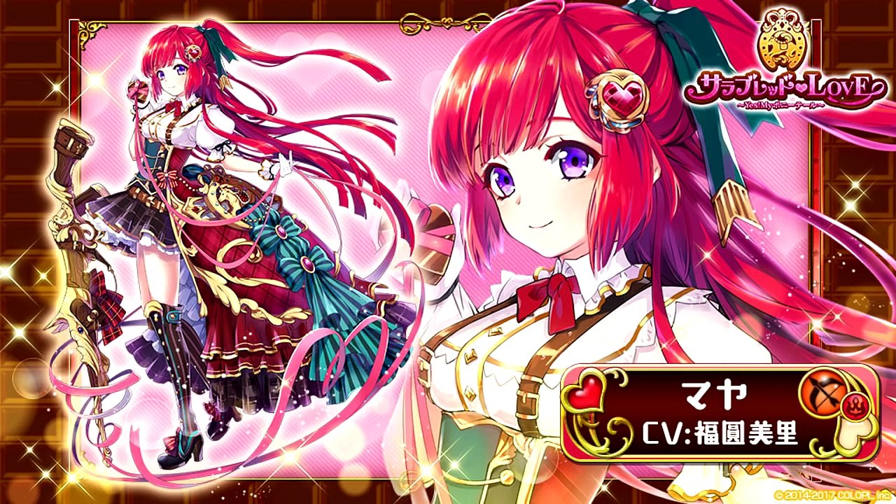 【白猫】バレンタインイベント情報！前編は新キャラのスキルの情報を動画でお届け！【おせニャん#34前編】-ci_aBy8uF_s