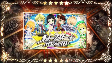 【白猫プロジェクト】フォースター☆プロジェクトの殿堂、「名星会」爆誕！-Ydm2QmbyDVQ