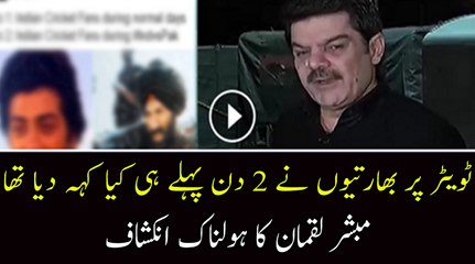 Do Din Se Khuch Inidan Tweeter Per Threats Derhy The Ke...Mubashir Luqman